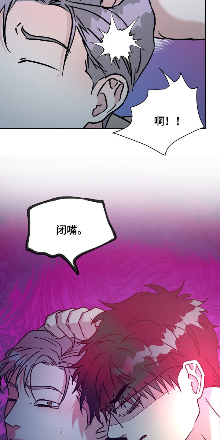 红蛇梦魇漫画,第70章：【第二季】反客为主1图