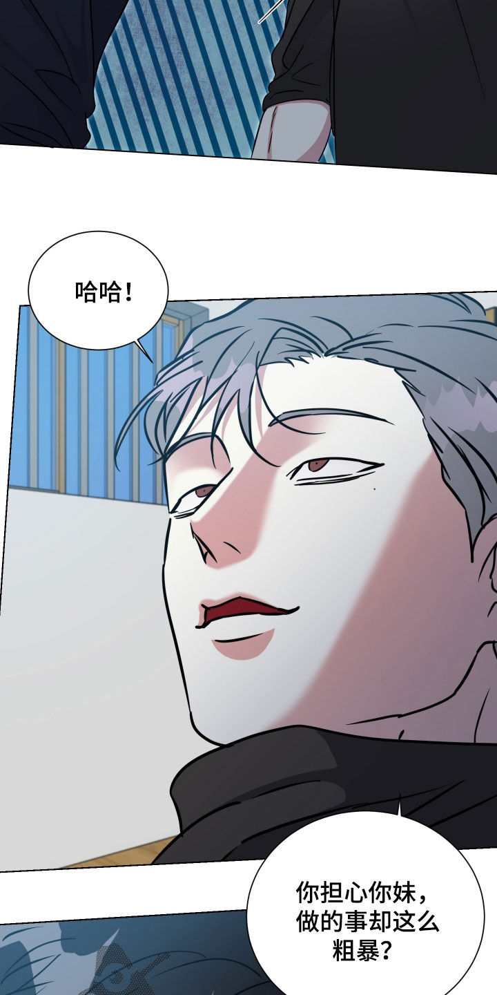 红蛇梦魇漫画,第61章：【第二季】长得一模一样4图