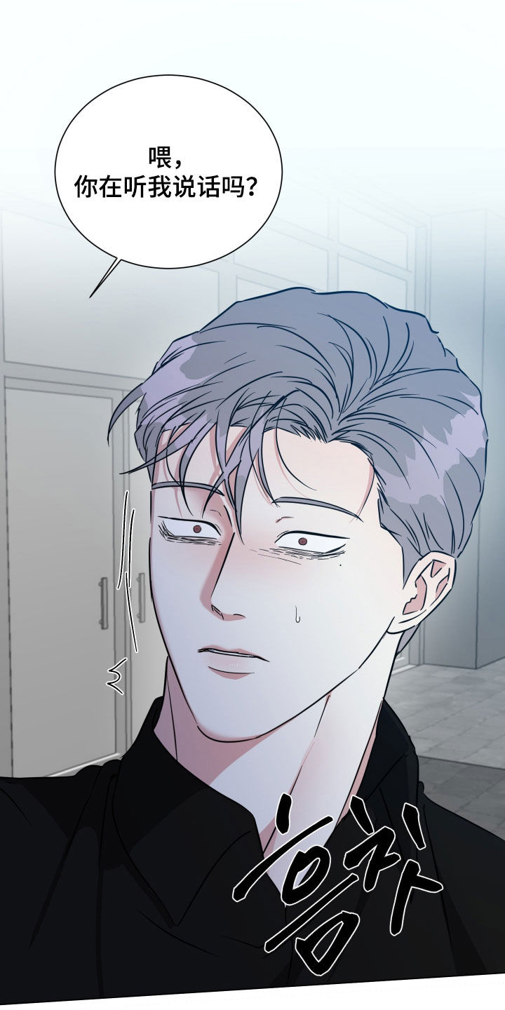 红蛇梦魇漫画,第68章：【第二季】别再回来2图