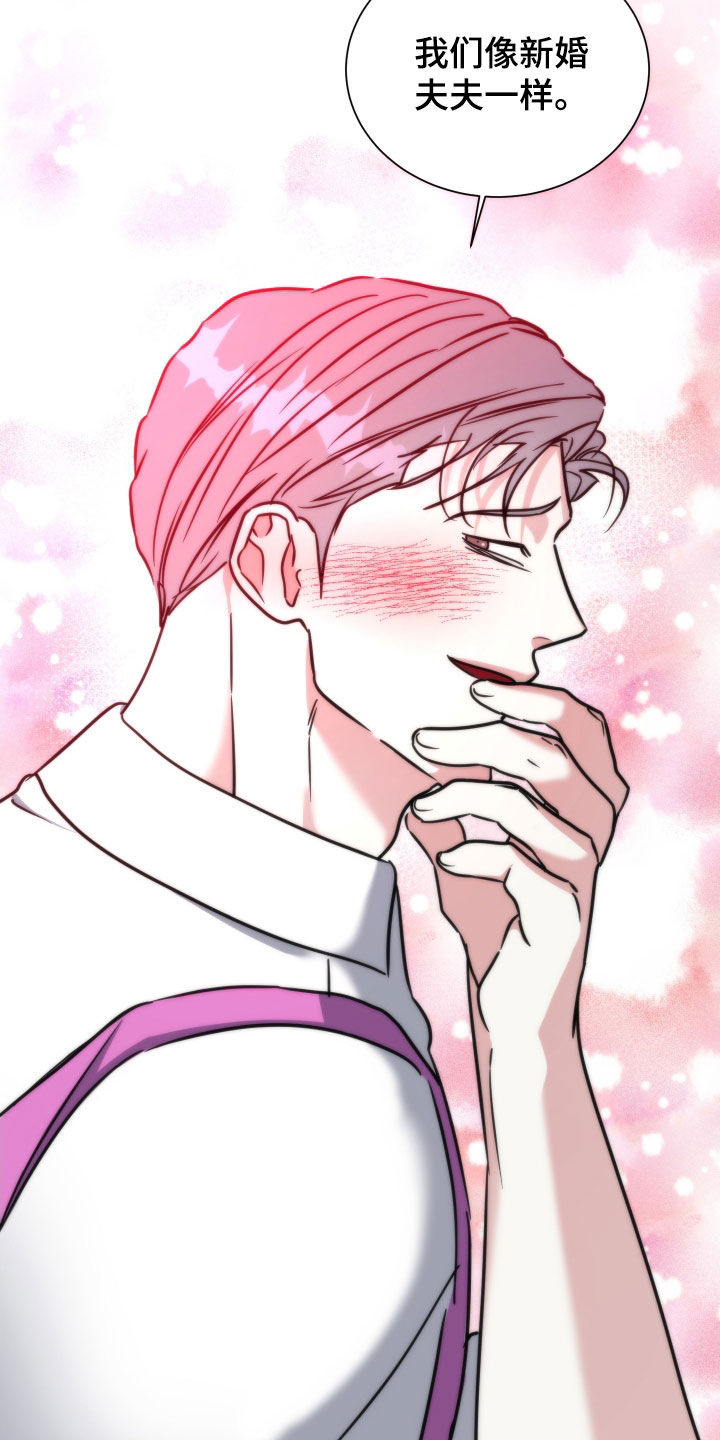 红蛇梦魇漫画,第62章：【第二季】像新婚夫夫2图