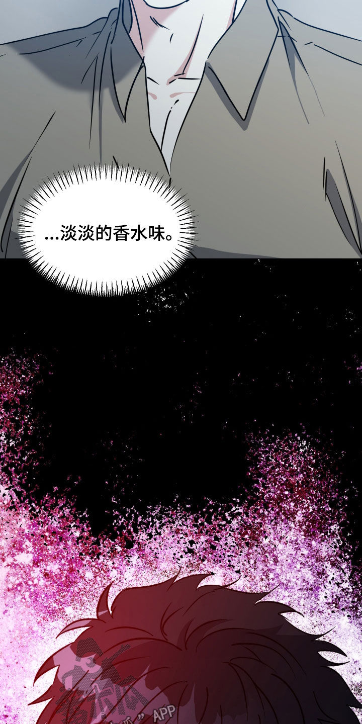 红蛇梦魇漫画,第70章：【第二季】反客为主5图