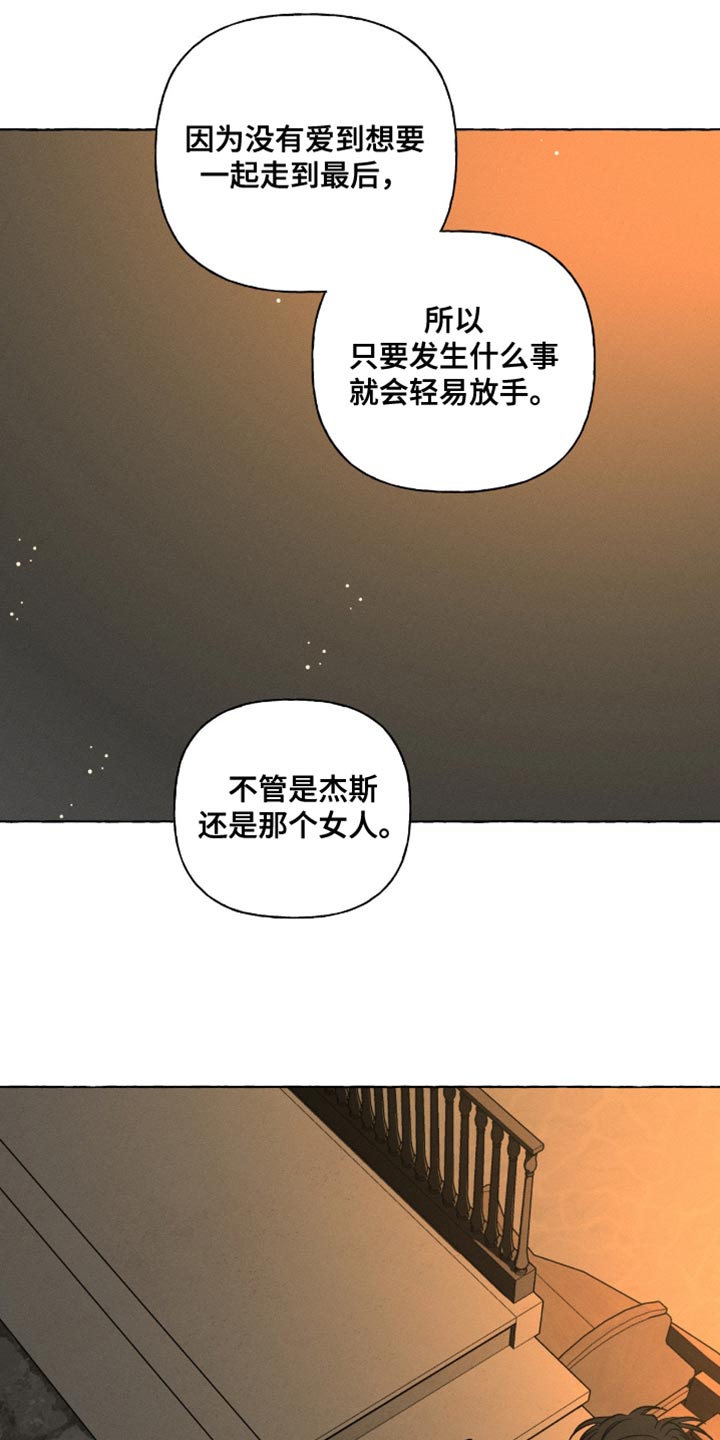 血族囚笼有哪些角色漫画,第106章：我还是会抓住他3图