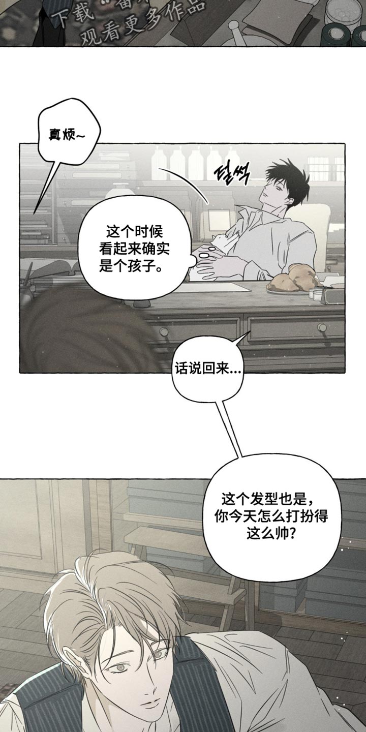 血族囚笼下拉式漫画最新章节漫画,第98章：看来春天要来了3图