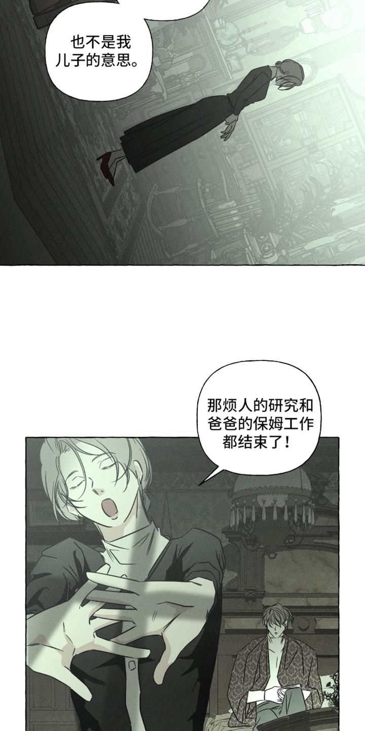 血族囚笼有哪些角色漫画,第117章：不自在3图
