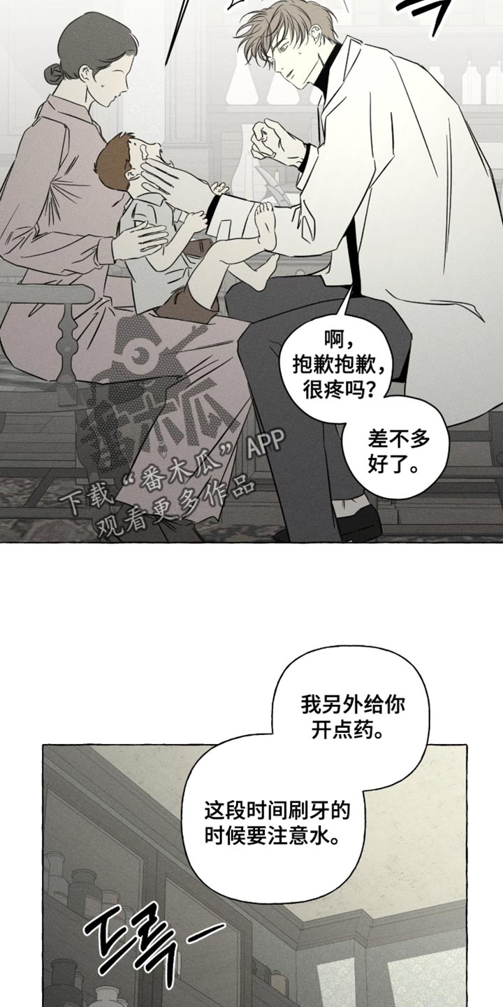 血族囚笼讲了什么漫画,第111章：我需要血1图