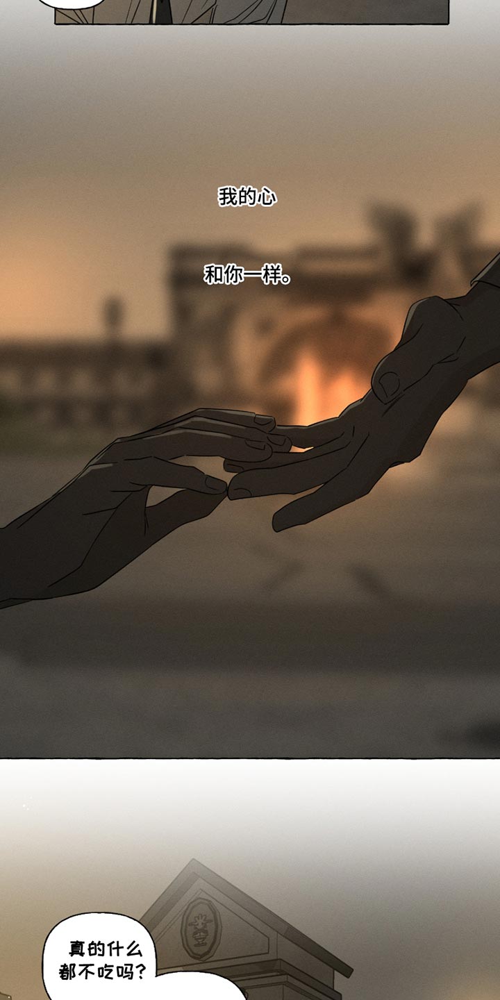 血族囚笼弟弟漫画,第105章：我的心和你一样4图