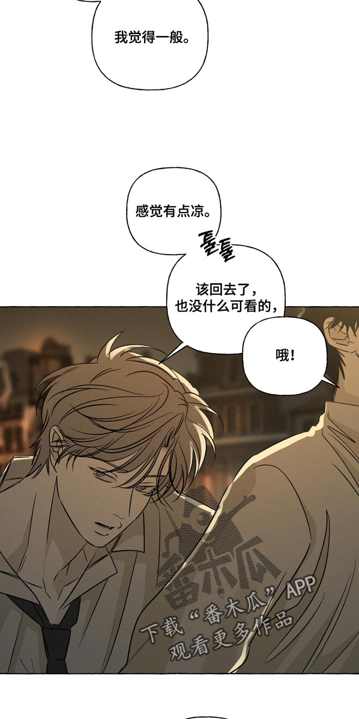 血族囚笼弟弟漫画,第105章：我的心和你一样1图