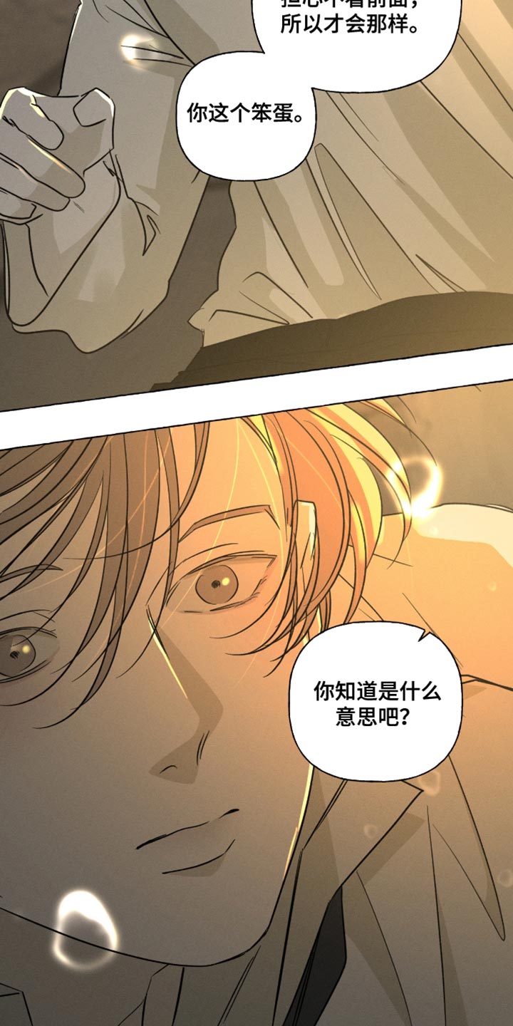 血族囚笼漫画,第107章：想要的越来越多4图