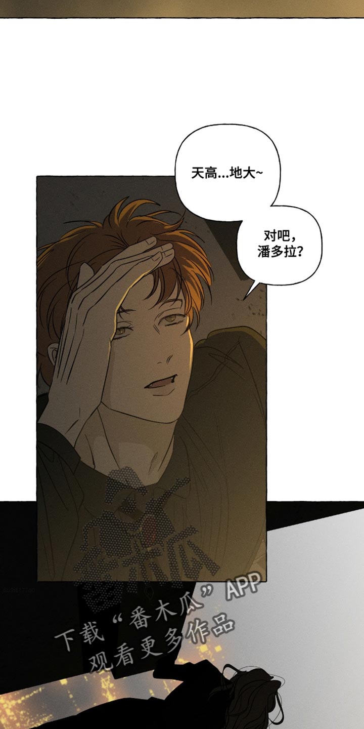 血族王冠漫画漫画,第102章：说了不要2图