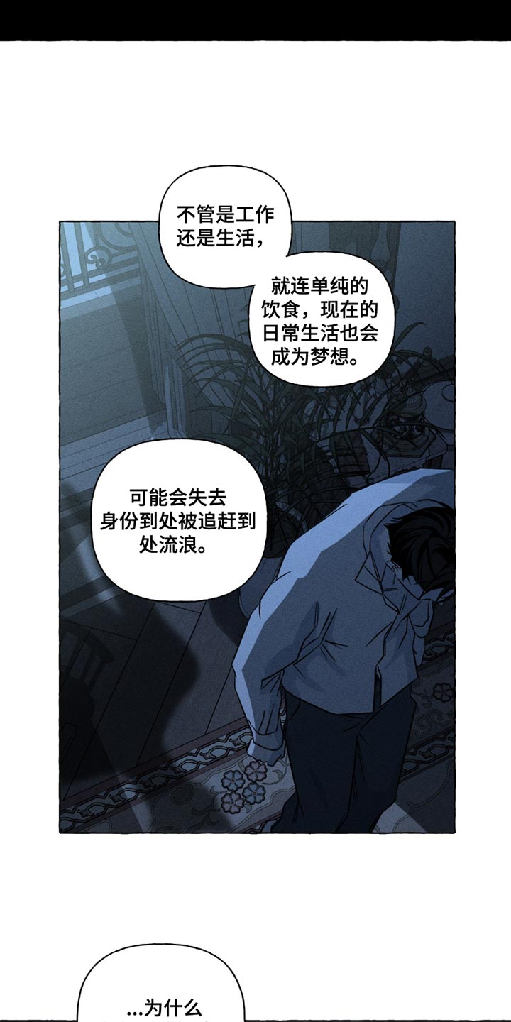 血族囚笼未婚妻详细介绍漫画,第114章：我无法满足5图