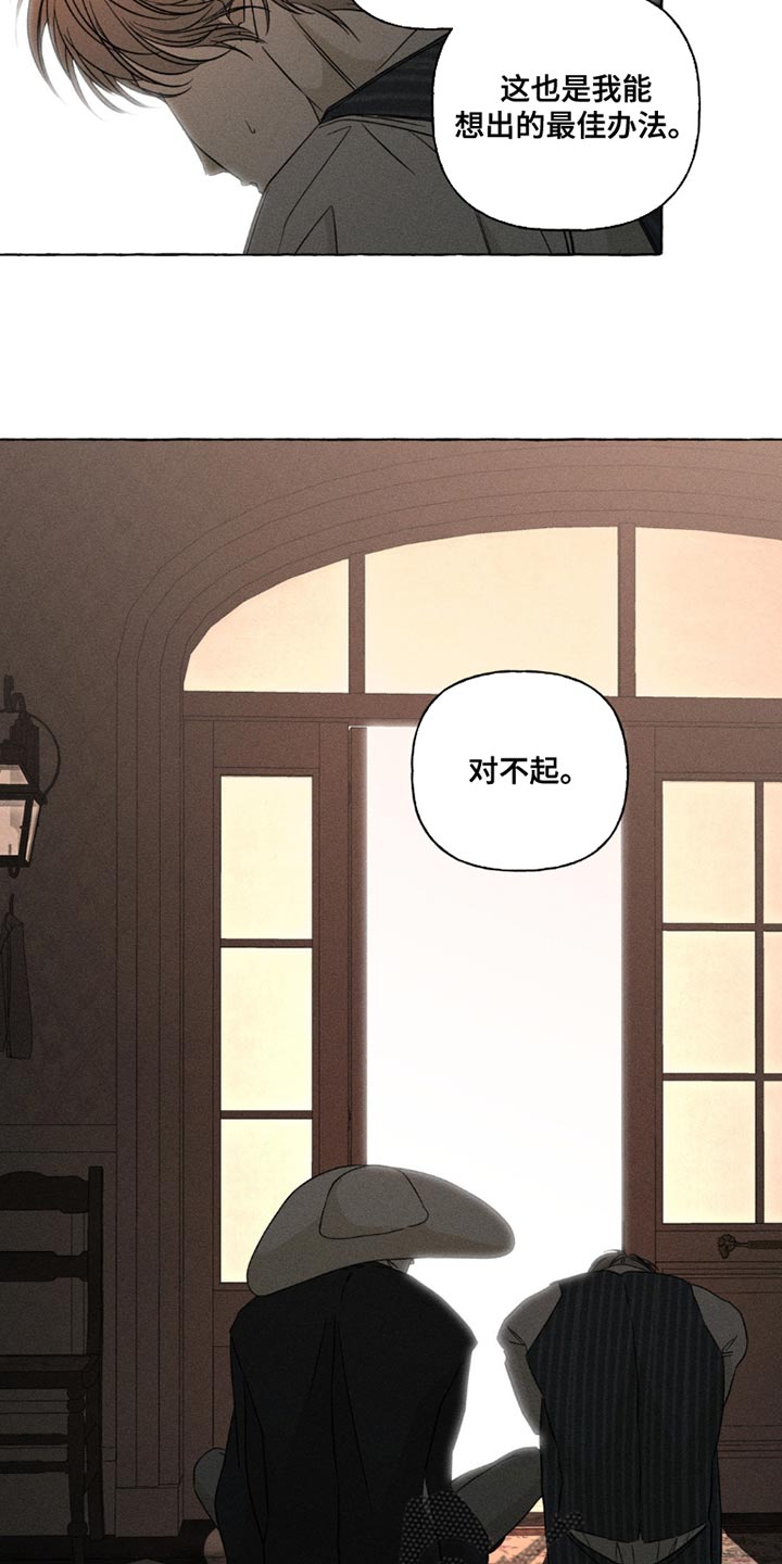 血族囚笼下拉式漫画最新章节漫画,第100章：厌倦4图