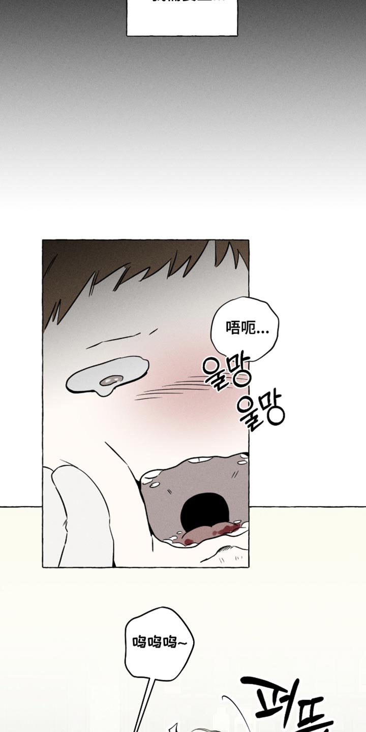 血族囚笼漫画,第111章：我需要血5图