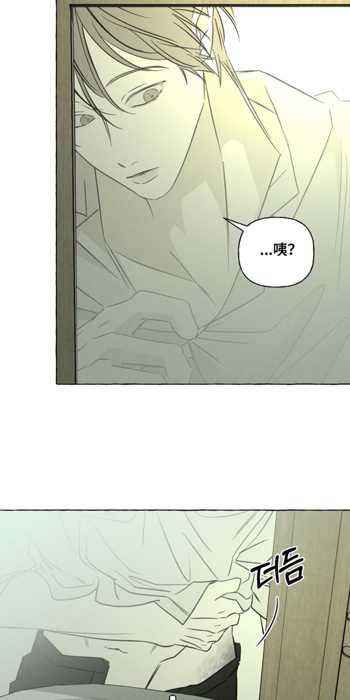 血族囚笼香香叫什么漫画,第107章：想要的越来越多4图