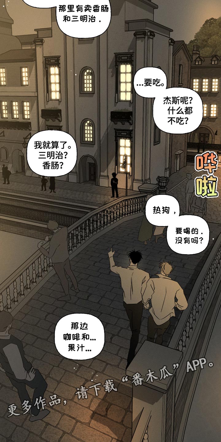 血族囚笼弟弟漫画,第105章：我的心和你一样5图