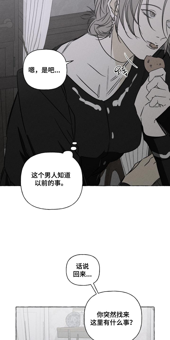 血族囚笼下拉式漫画最新章节漫画,第116章：流感3图