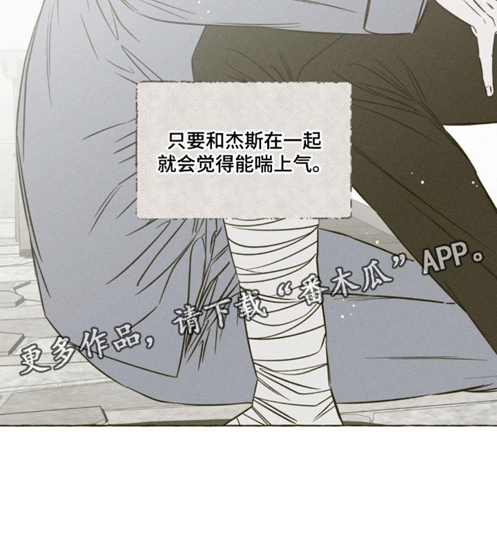 血族囚笼又叫漫画,第96章：好烦5图