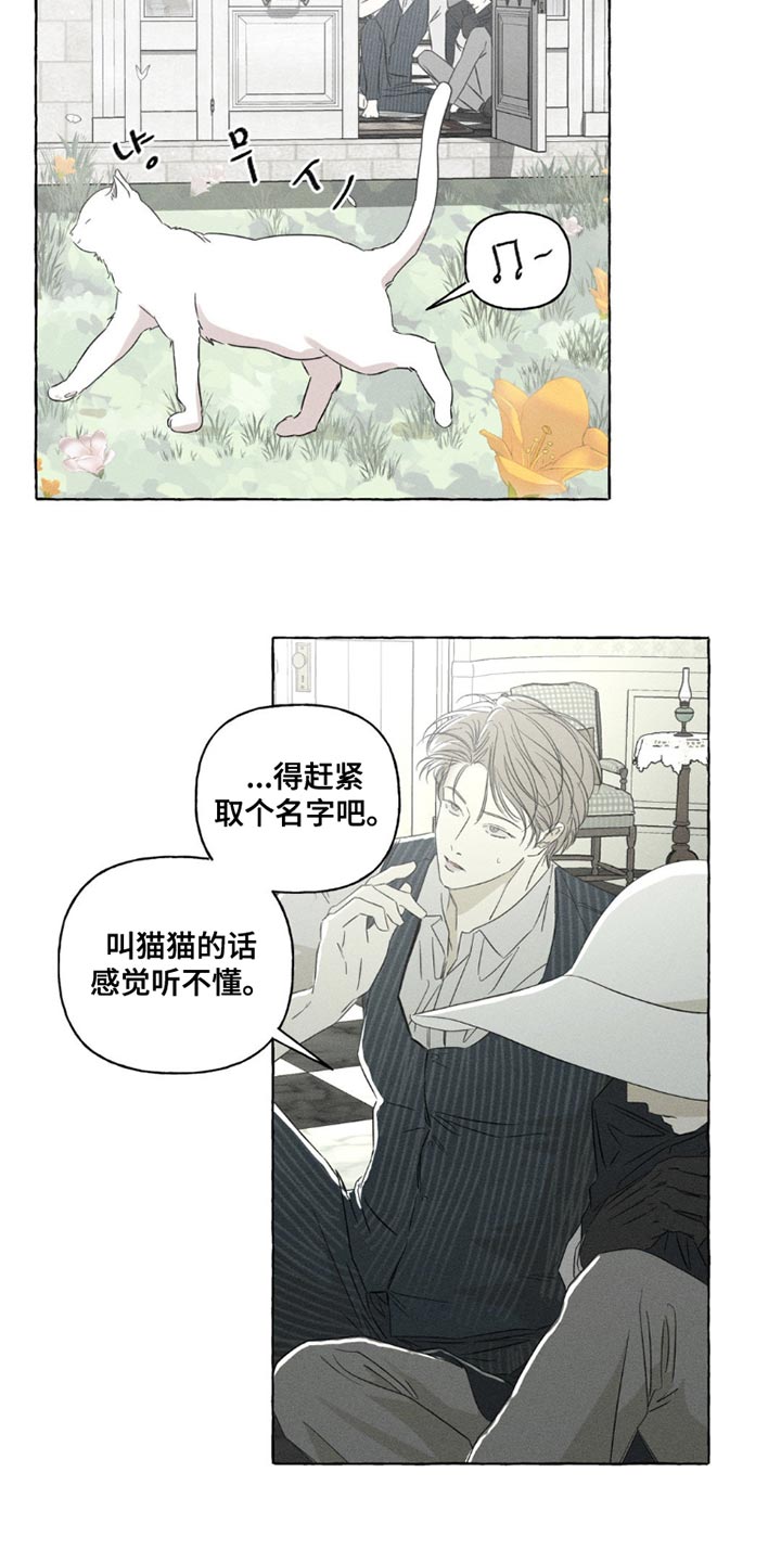 血族囚笼未婚妻详细介绍漫画,第99章：怀念的香味1图