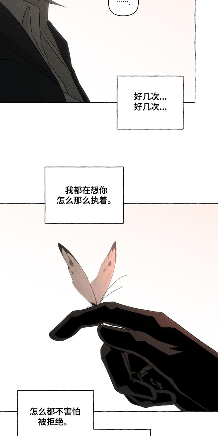 血族囚笼下拉式漫画最新章节漫画,第100章：厌倦2图