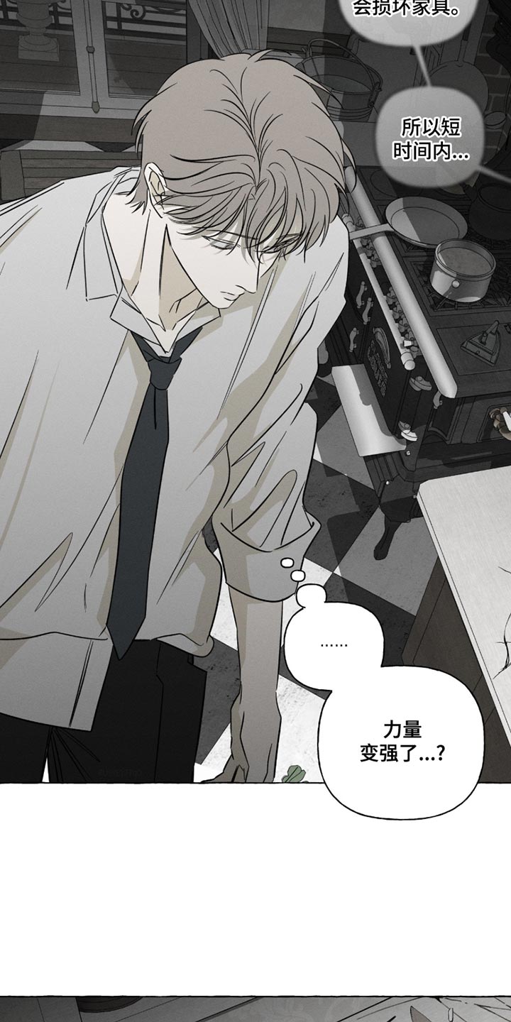 血族囚笼下拉式漫画最新章节漫画,第105章：我的心和你一样3图