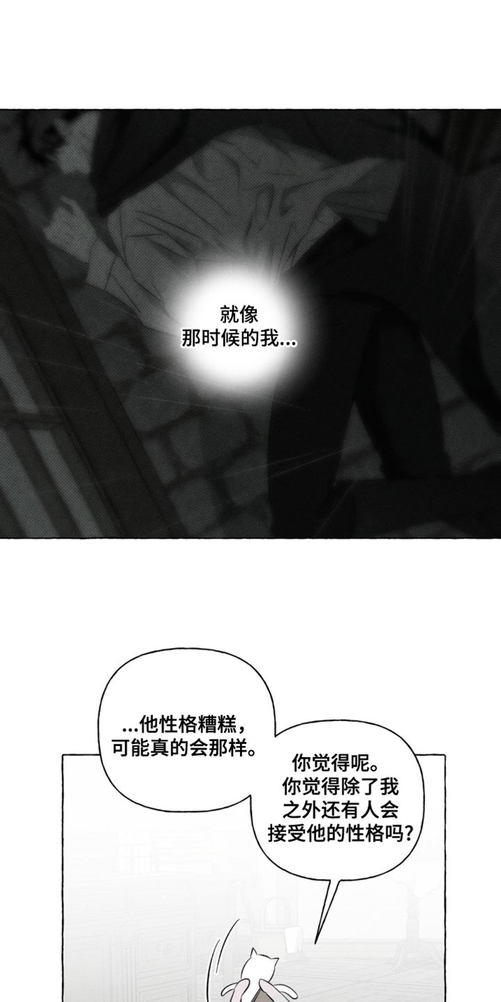 血族囚笼漫画,第98章：看来春天要来了1图