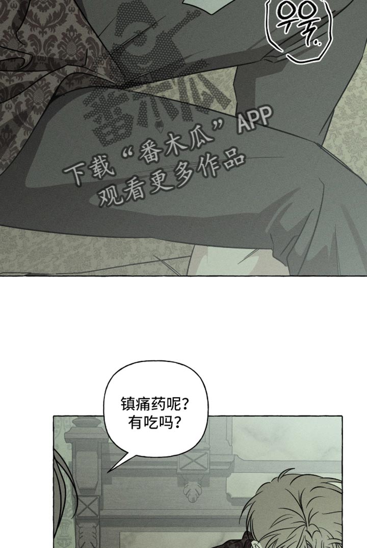 血族囚笼有哪些角色漫画,第117章：不自在4图