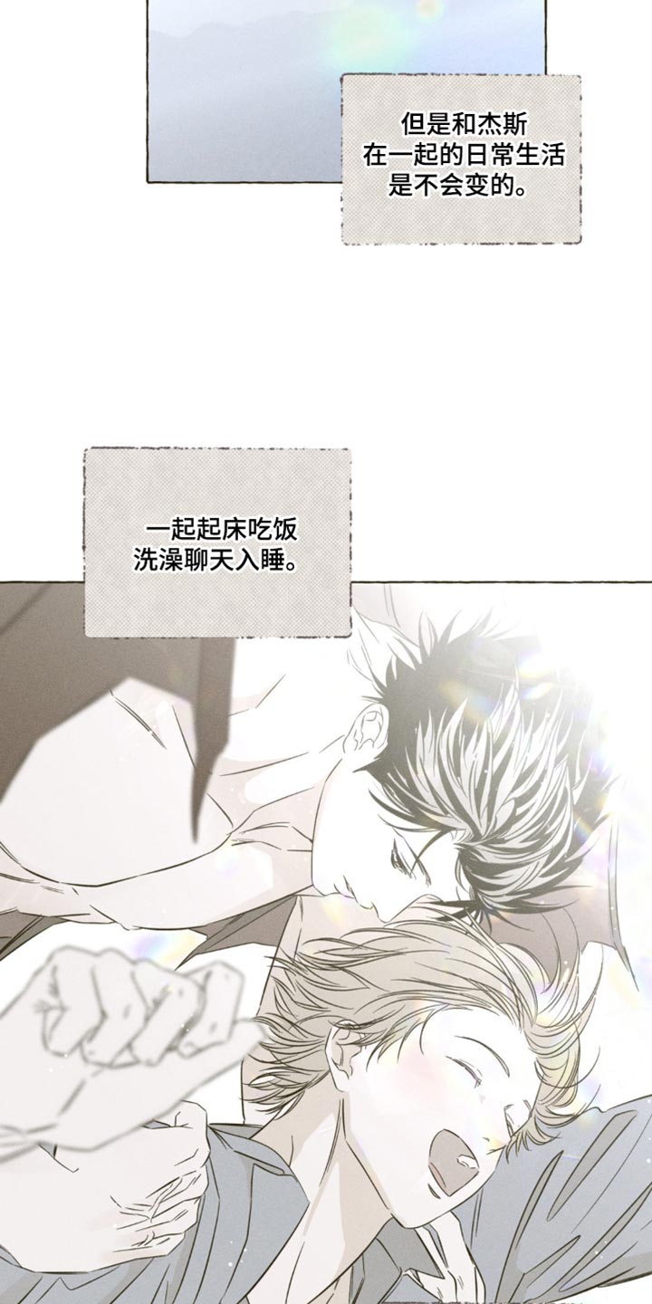 血族囚笼漫画,第97章：可以不用孤独1图