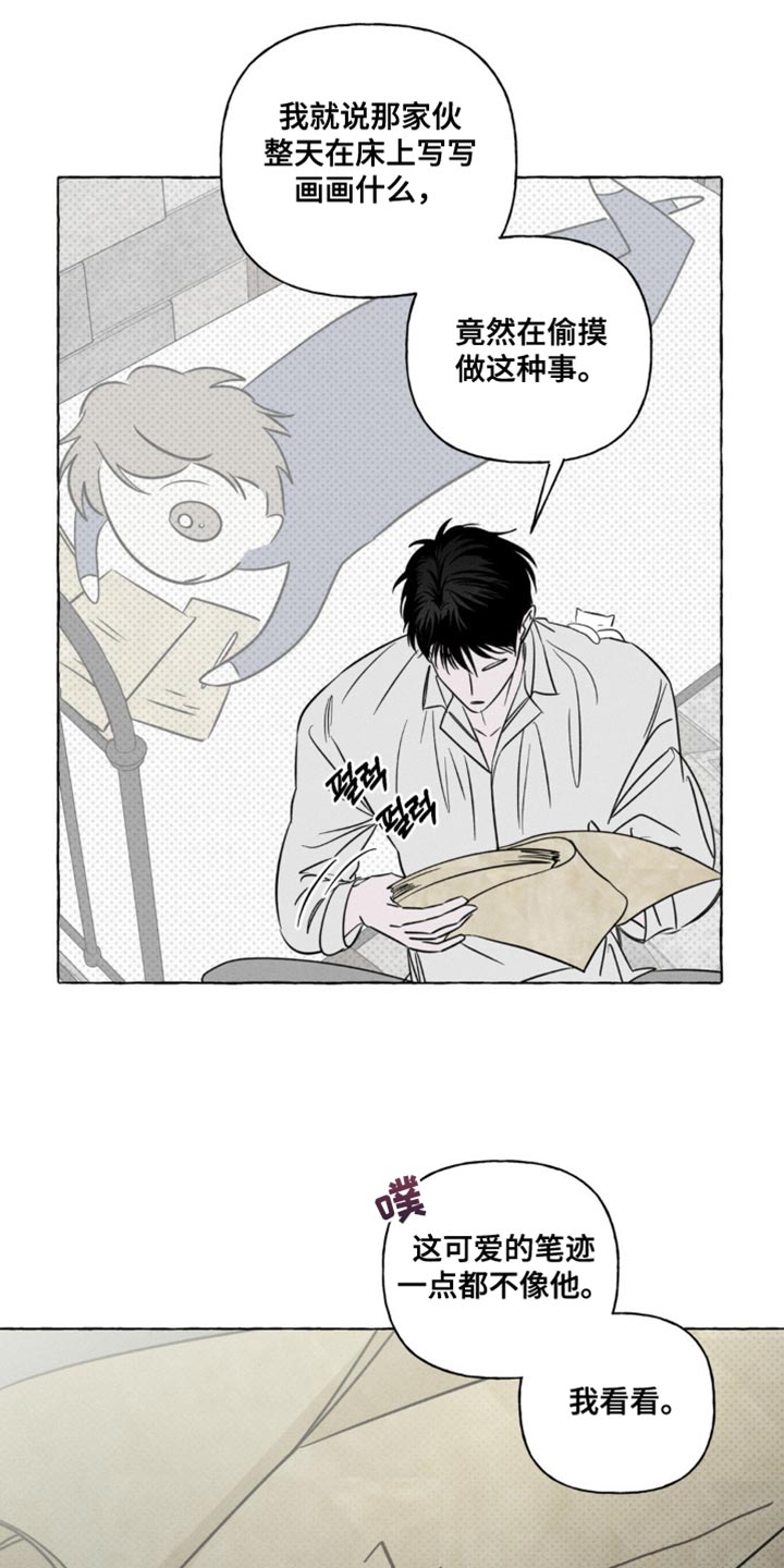 血族囚笼未婚妻详细介绍漫画,第96章：好烦2图