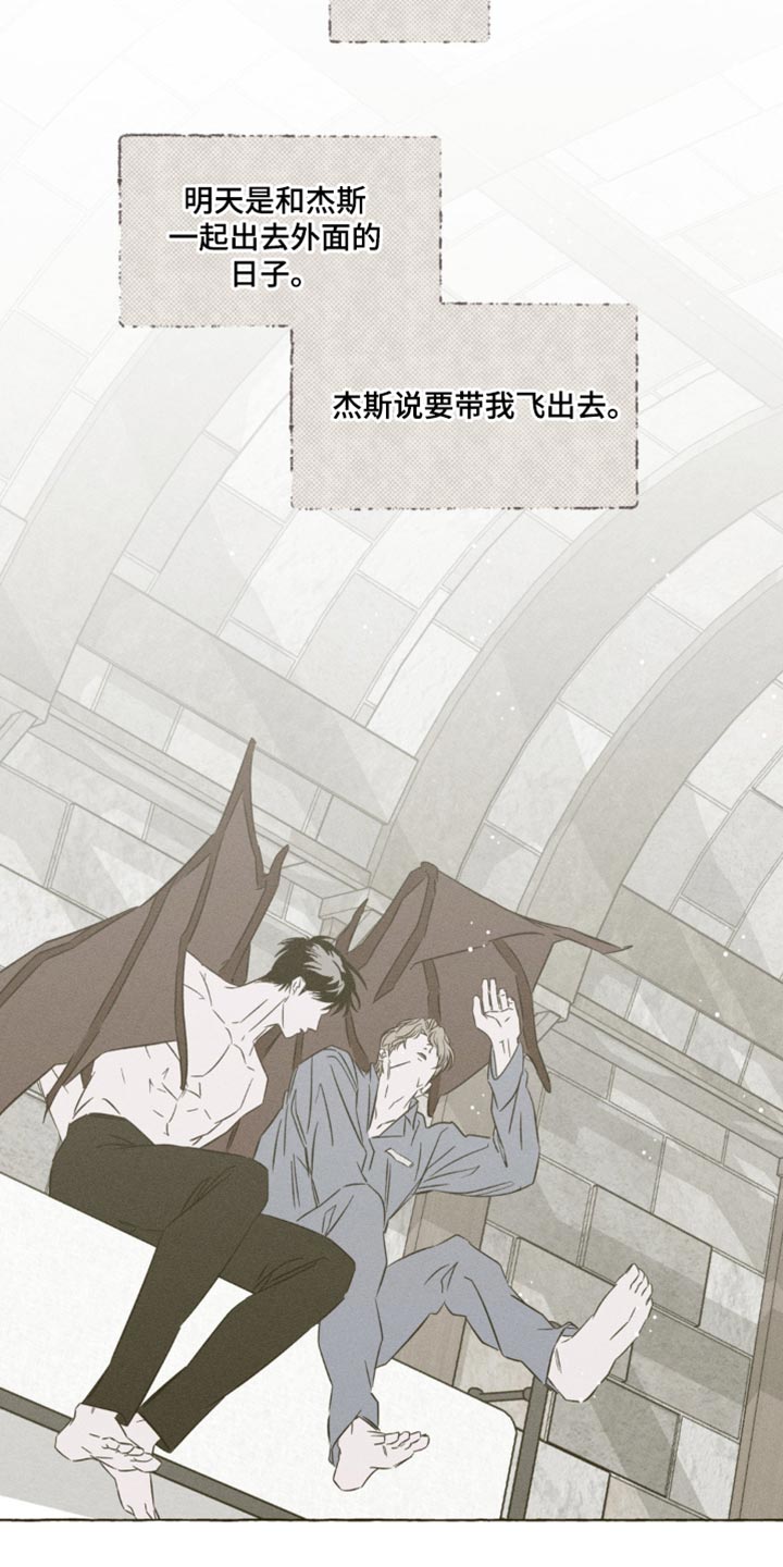 血族囚笼漫画,第97章：可以不用孤独2图