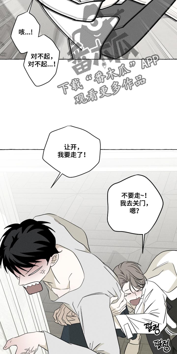 血族王冠漫画漫画,第102章：说了不要3图