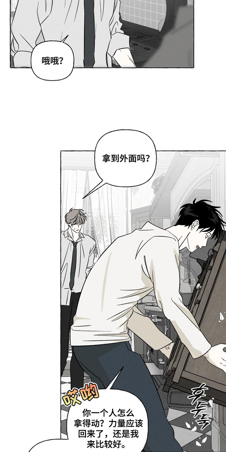 血族禁域之囚徒梵朝漫画,第105章：我的心和你一样1图