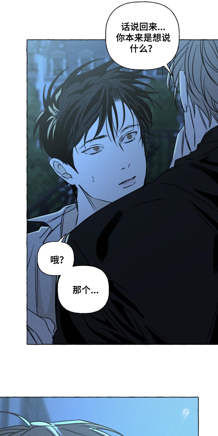 血族囚笼未婚妻详细介绍漫画,第113章：如果我们可以一起永生3图