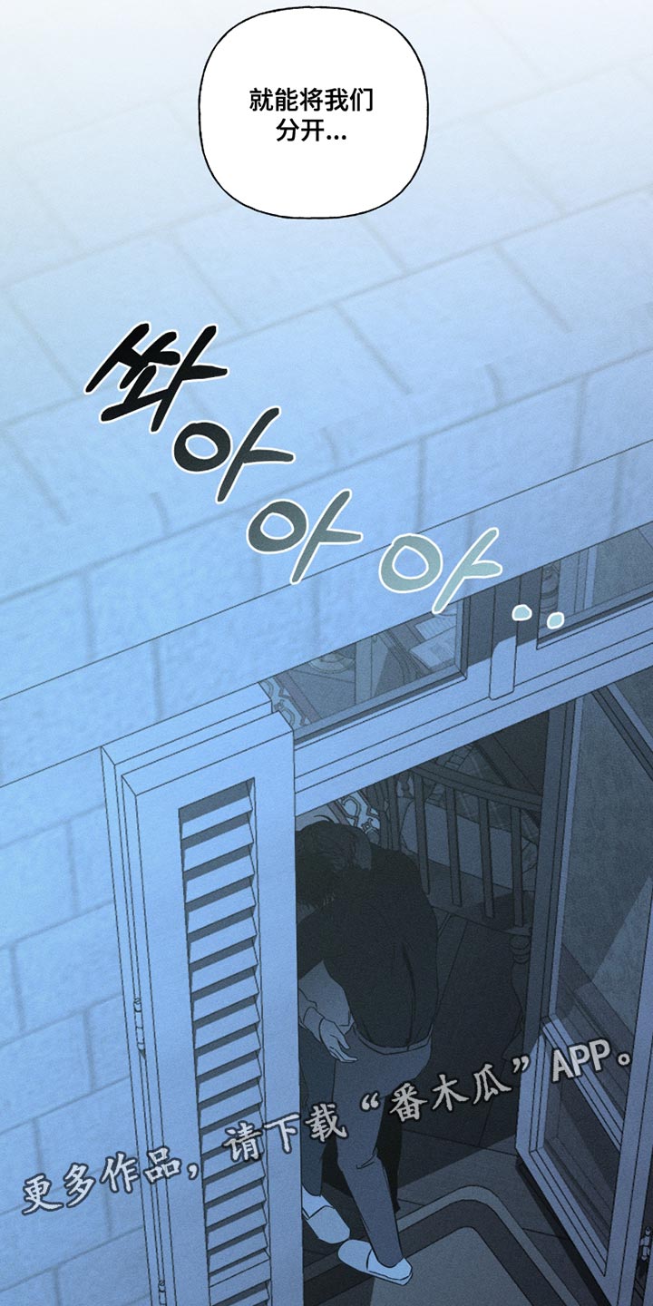 血族囚笼未婚妻详细介绍漫画,第114章：我无法满足4图