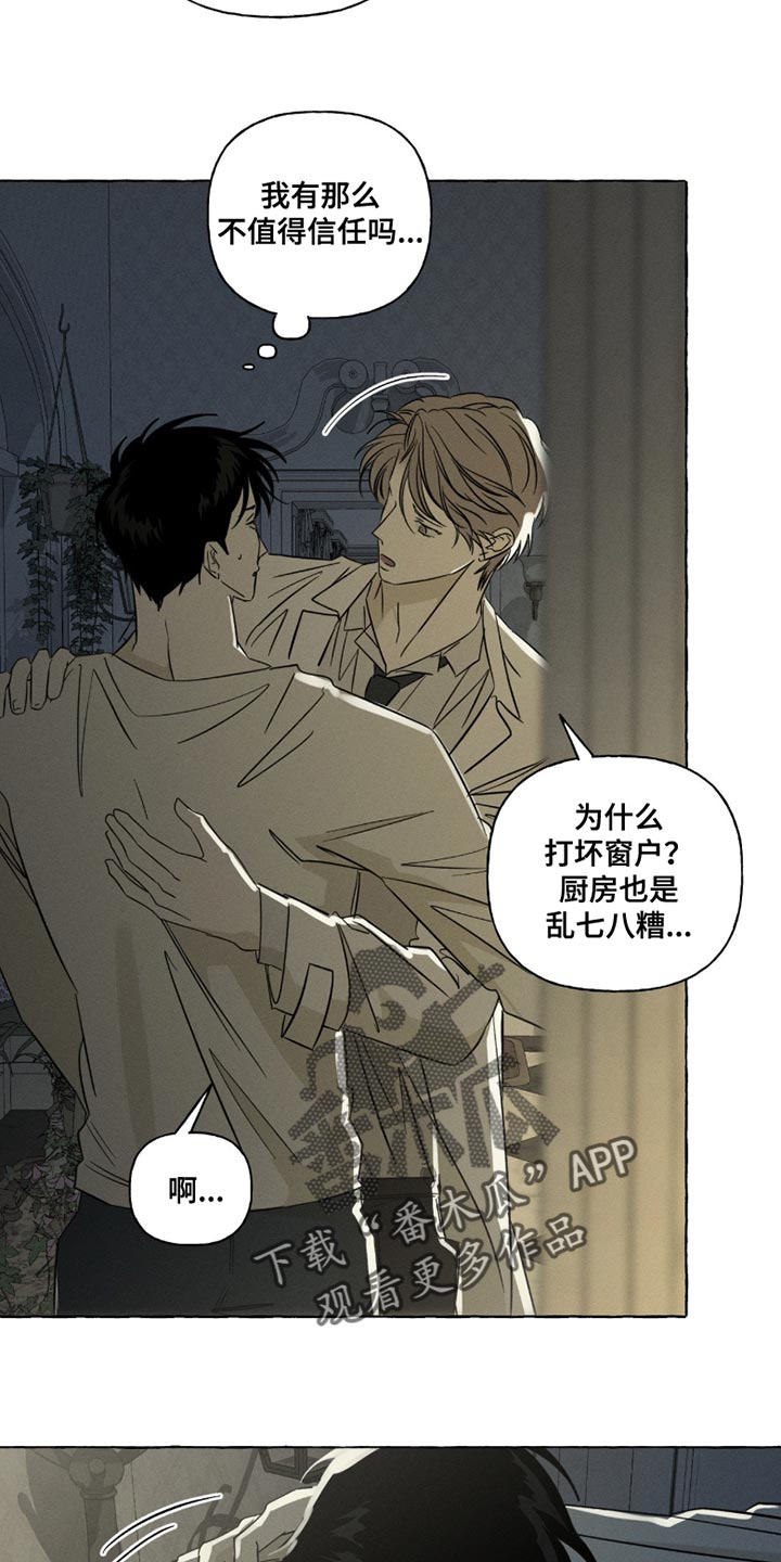 血族囚笼漫画,第104章：我还以为你离开了5图