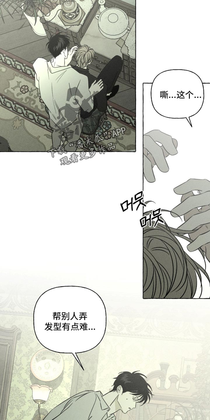 血族囚笼漫画,第109章：传染给我吗？2图