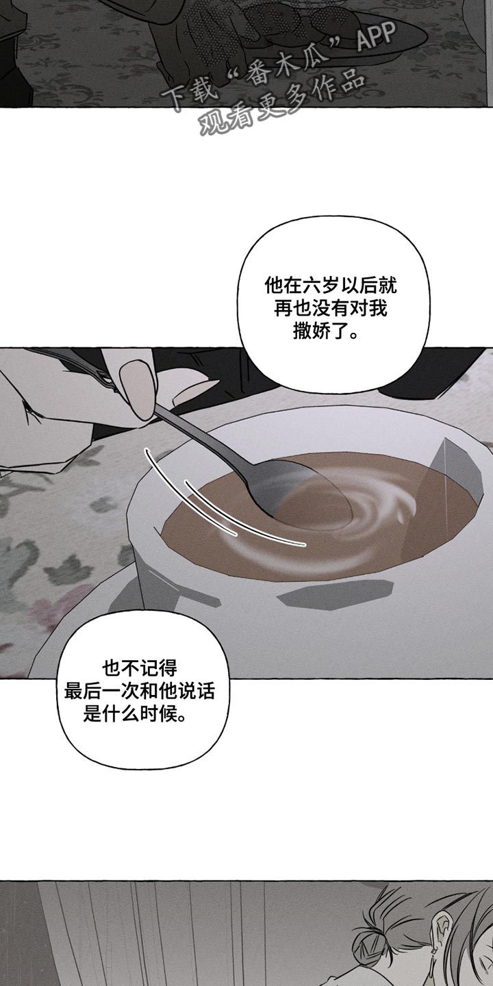 血族囚笼漫画,第116章：流感5图