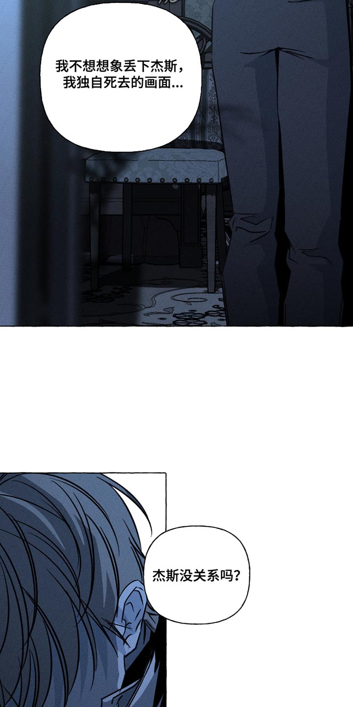 血族囚笼未婚妻详细介绍漫画,第114章：我无法满足2图