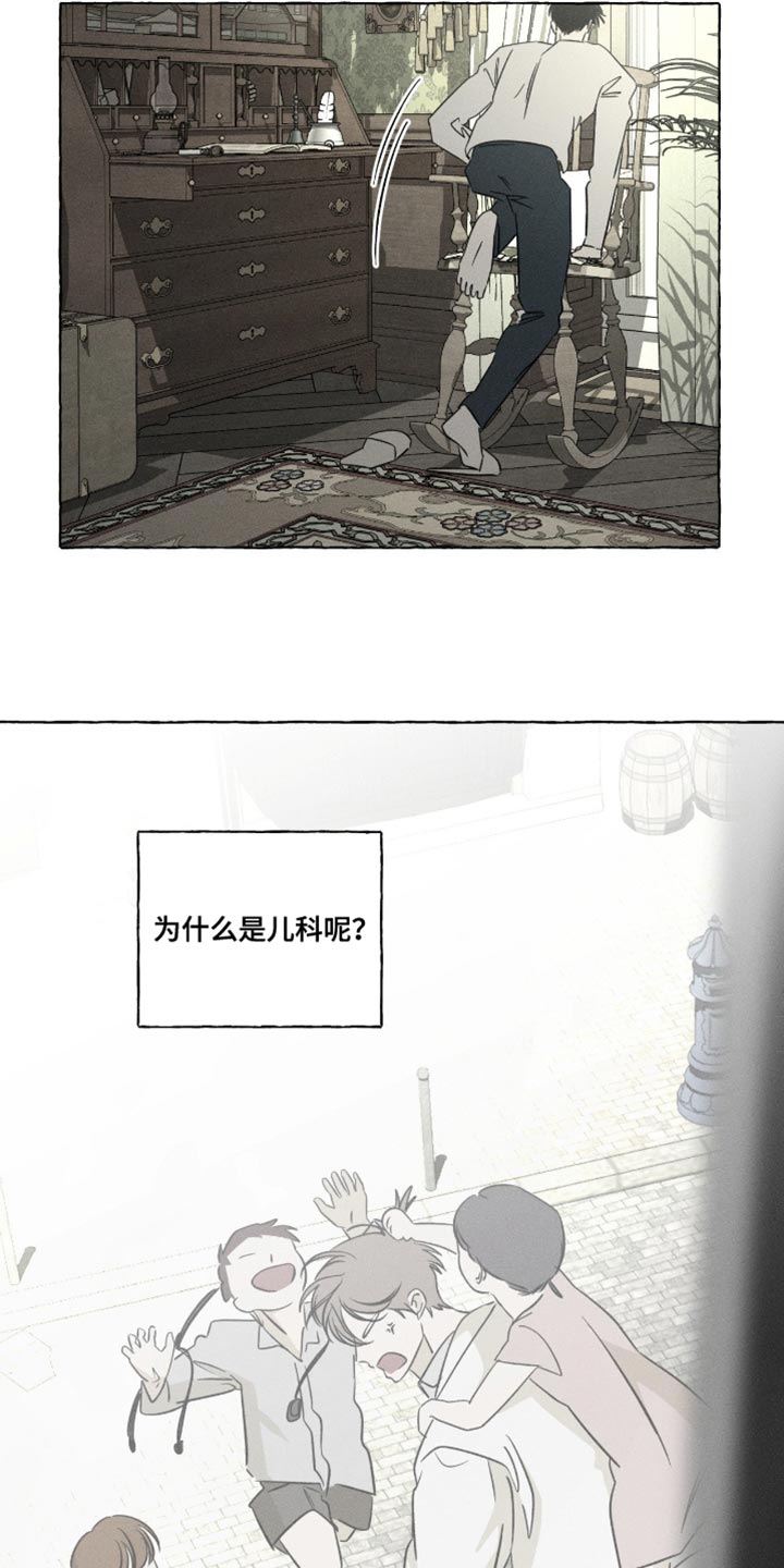 血族囚笼弟弟漫画,第103章：流动的感觉4图