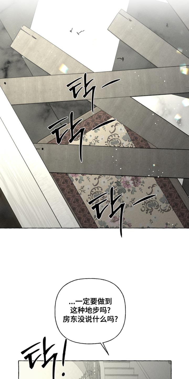 血族囚笼下拉式漫画最新章节漫画,第98章：看来春天要来了3图