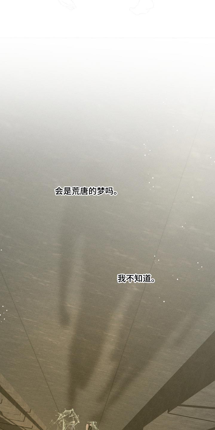 血族囚笼漫画,第97章：可以不用孤独3图