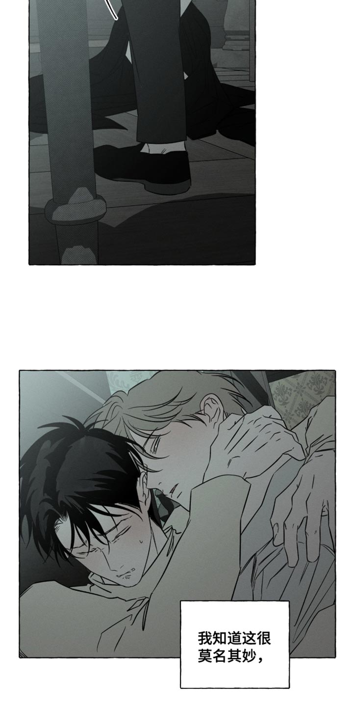 血族囚笼花骨血漫画免费观看漫画,第107章：想要的越来越多5图