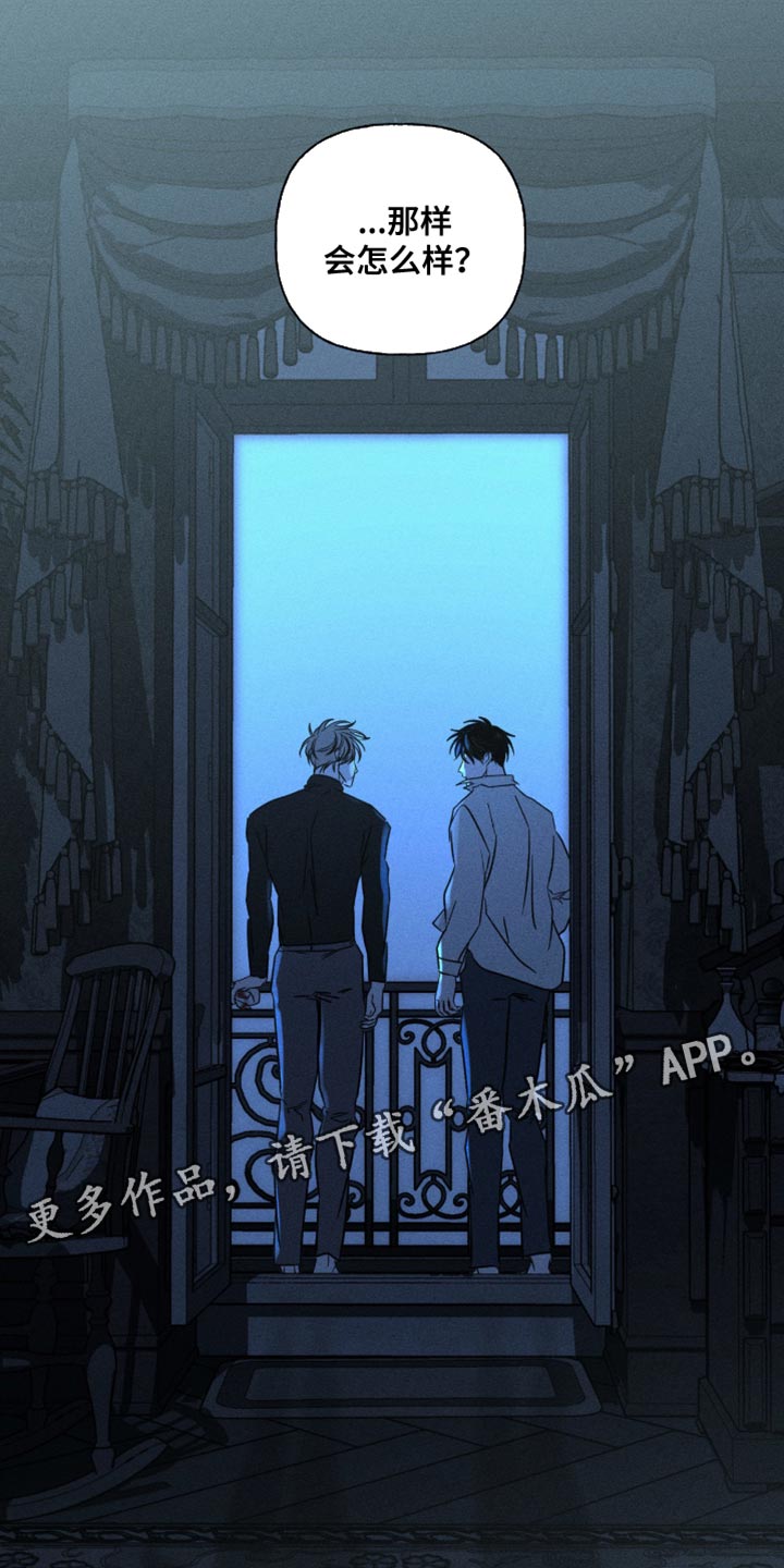 血族囚笼弟弟漫画,第113章：如果我们可以一起永生3图