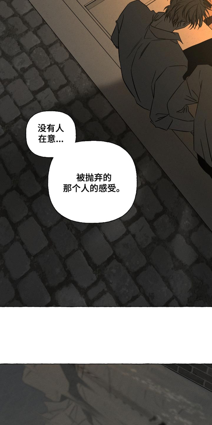 血族囚笼有哪些角色漫画,第106章：我还是会抓住他4图