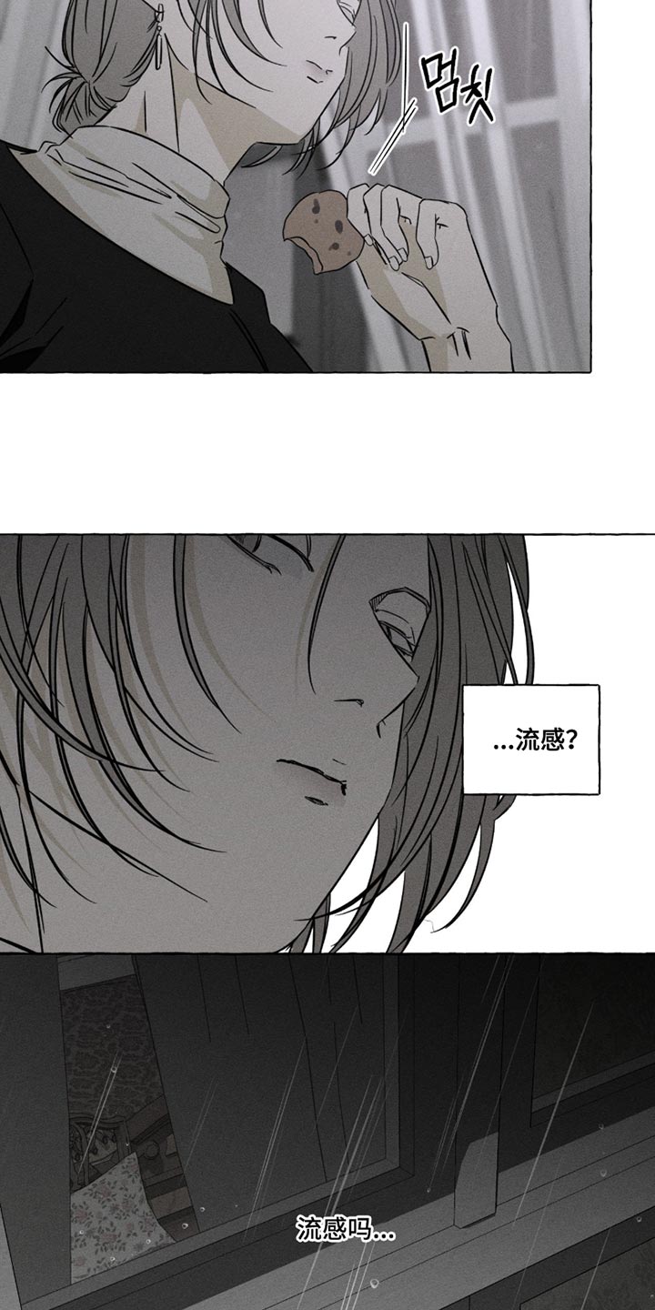 血族囚笼下拉式漫画最新章节漫画,第116章：流感5图