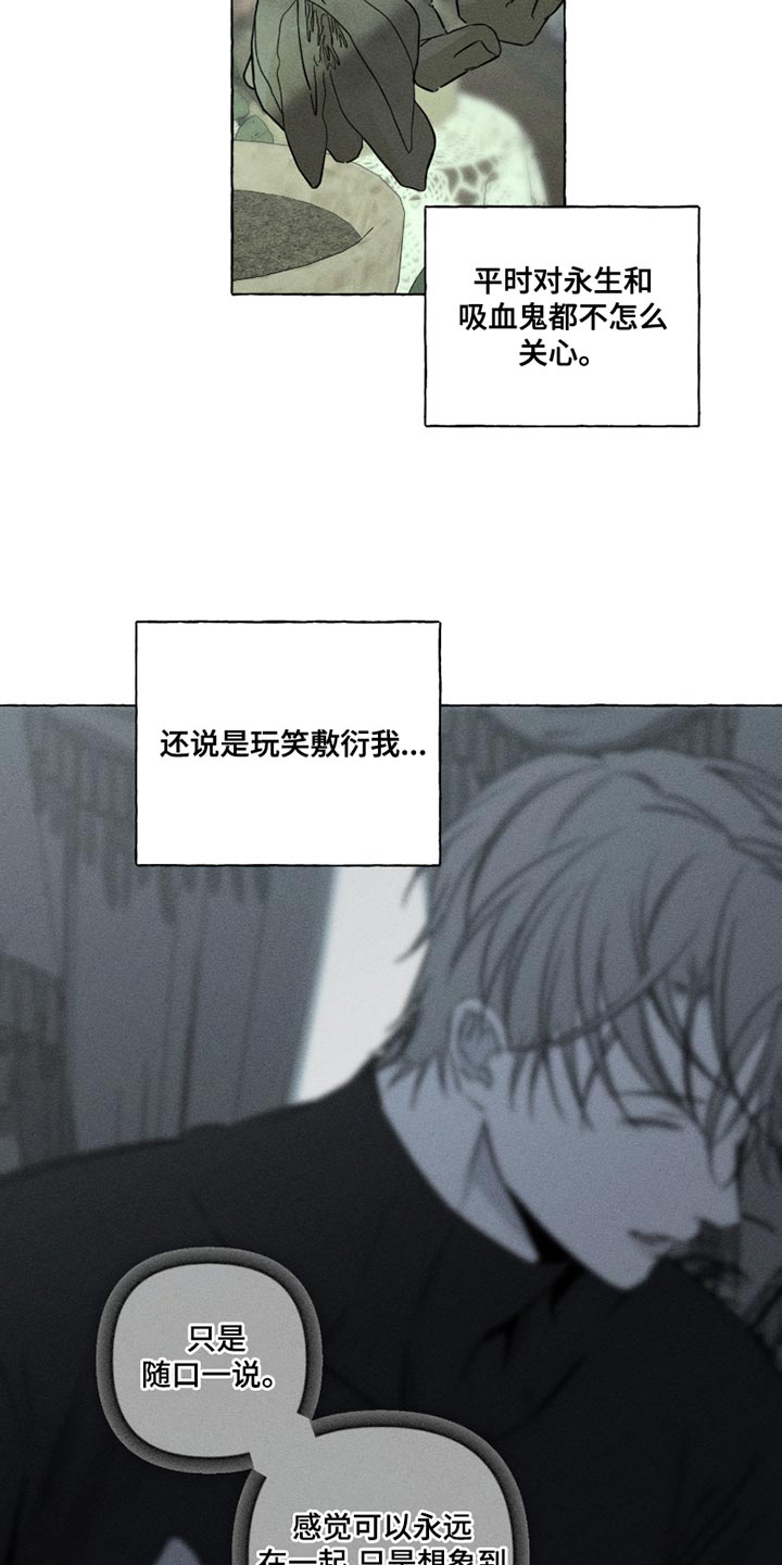 血族囚笼有哪些角色漫画,第115章：我总有一天会死1图