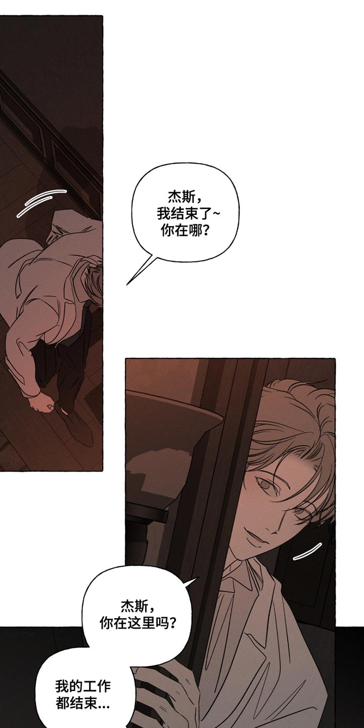 血族囚笼漫画,第104章：我还以为你离开了3图