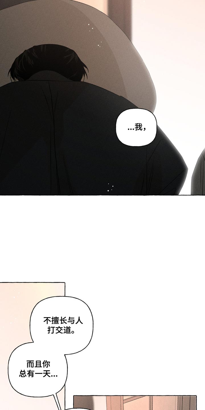 血族囚笼下拉式漫画最新章节漫画,第100章：厌倦1图