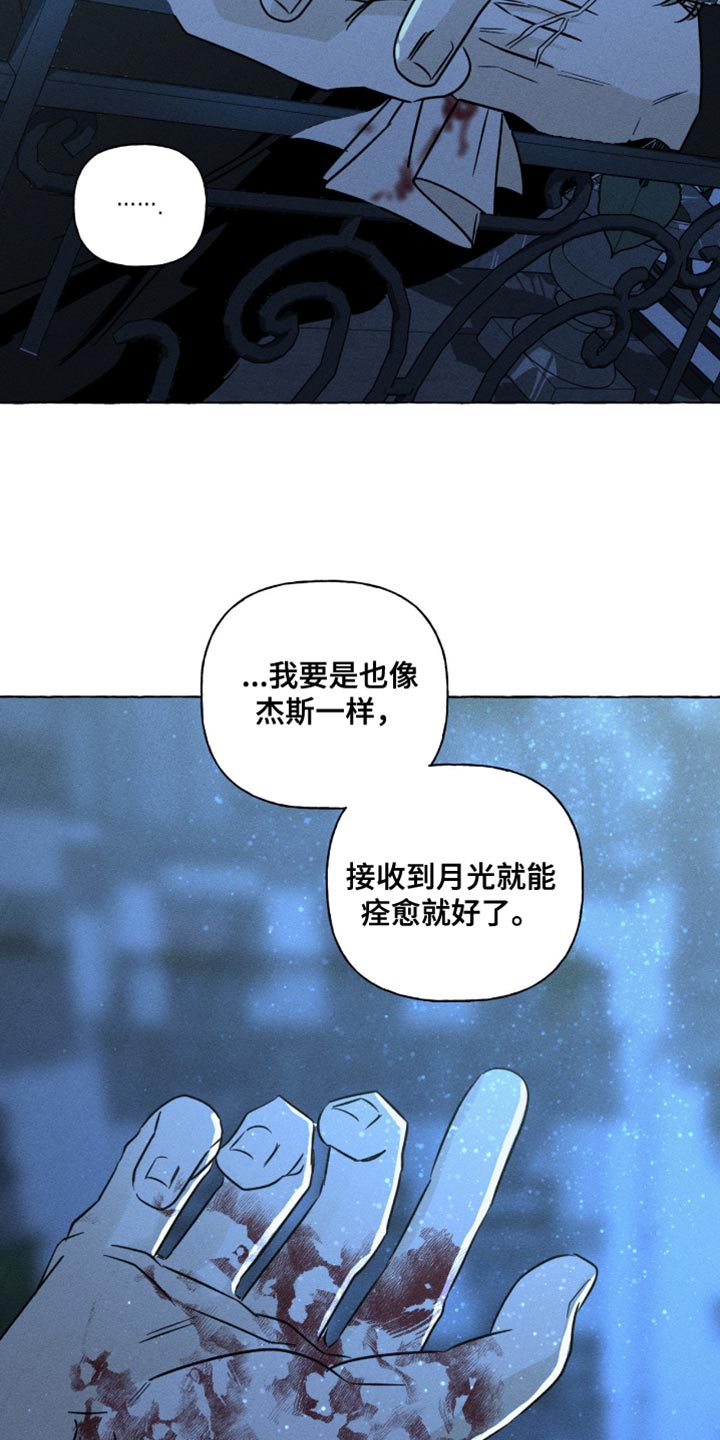 血族囚笼有哪些角色漫画,第113章：如果我们可以一起永生2图