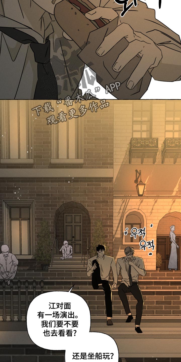 血族囚笼有哪些角色漫画,第106章：我还是会抓住他2图