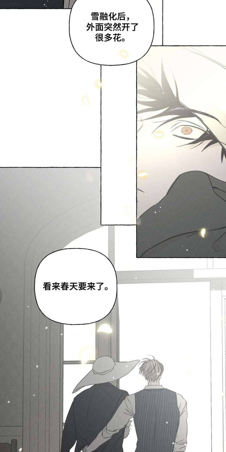 血族囚笼下拉式漫画最新章节漫画,第98章：看来春天要来了2图