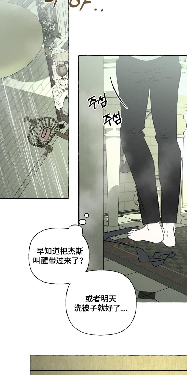 血族囚笼香香叫什么漫画,第107章：想要的越来越多3图